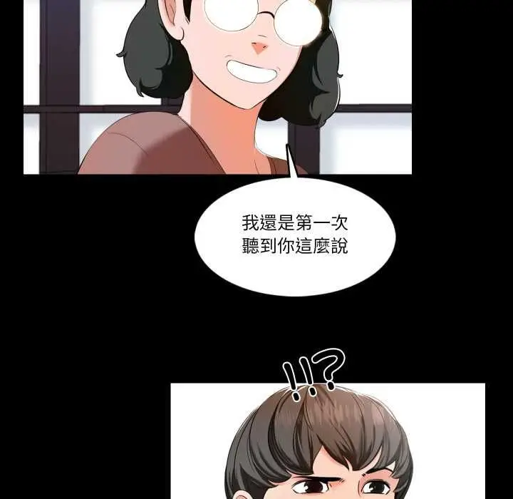 漫画《梦幻家教》第3话第111张图