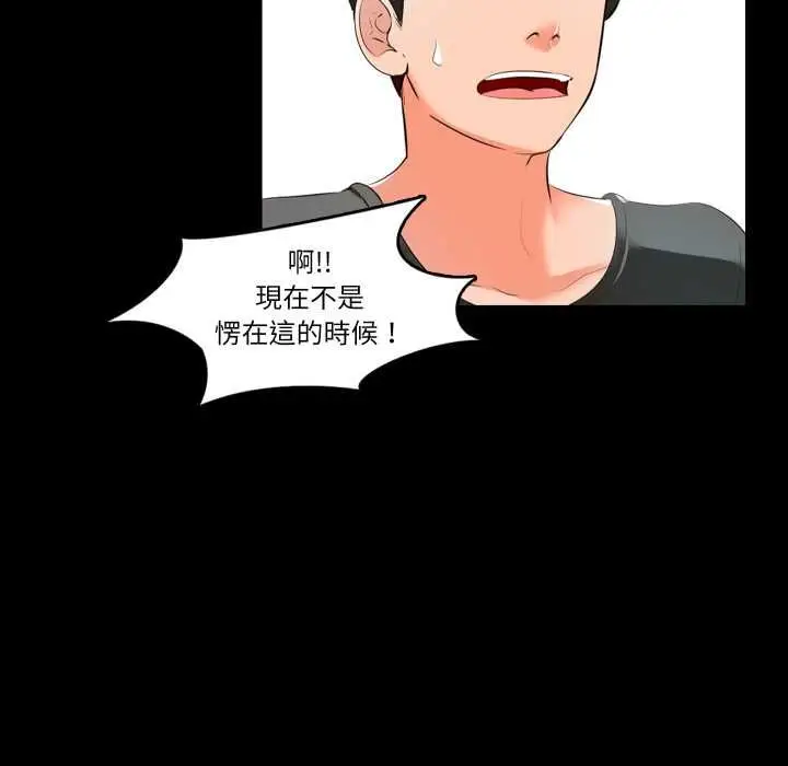 漫画《梦幻家教》第3话第112张图