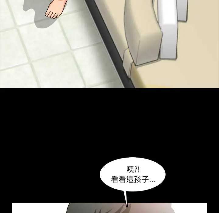漫画《梦幻家教》第3话第115张图