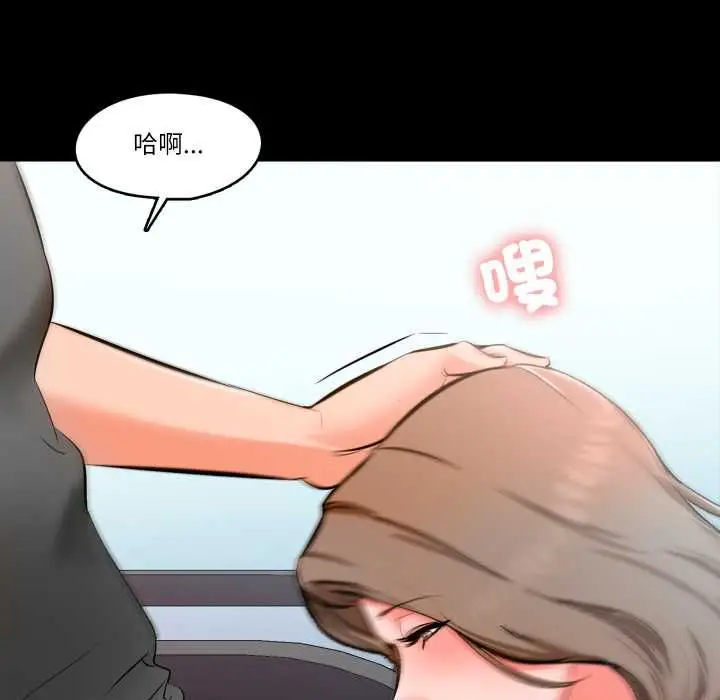 漫画《梦幻家教》第3话第31张图