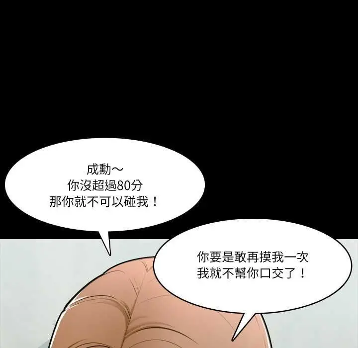 漫画《梦幻家教》第3话第42张图