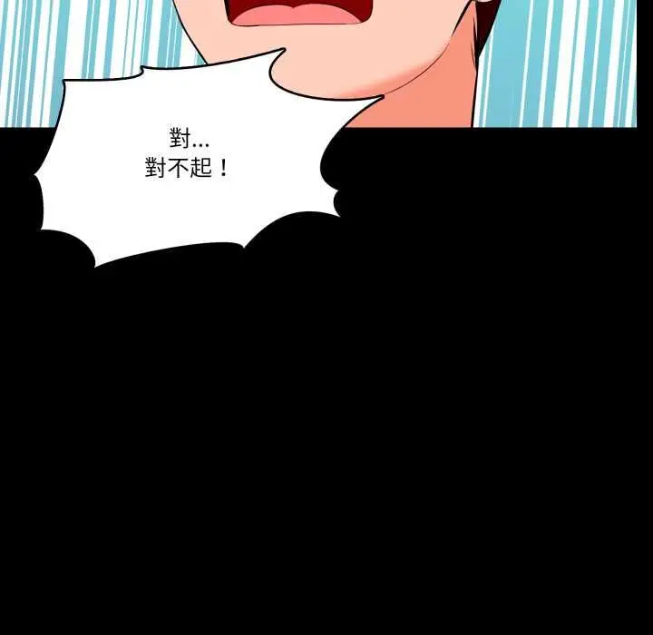 漫画《梦幻家教》第3话第46张图