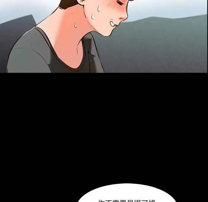 漫画《梦幻家教》第3话第52张图