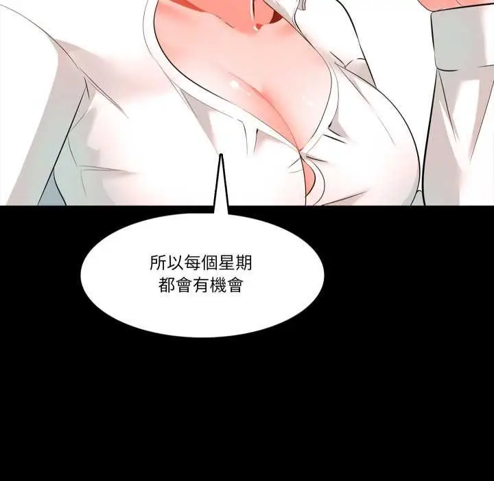 漫画《梦幻家教》第3话第54张图