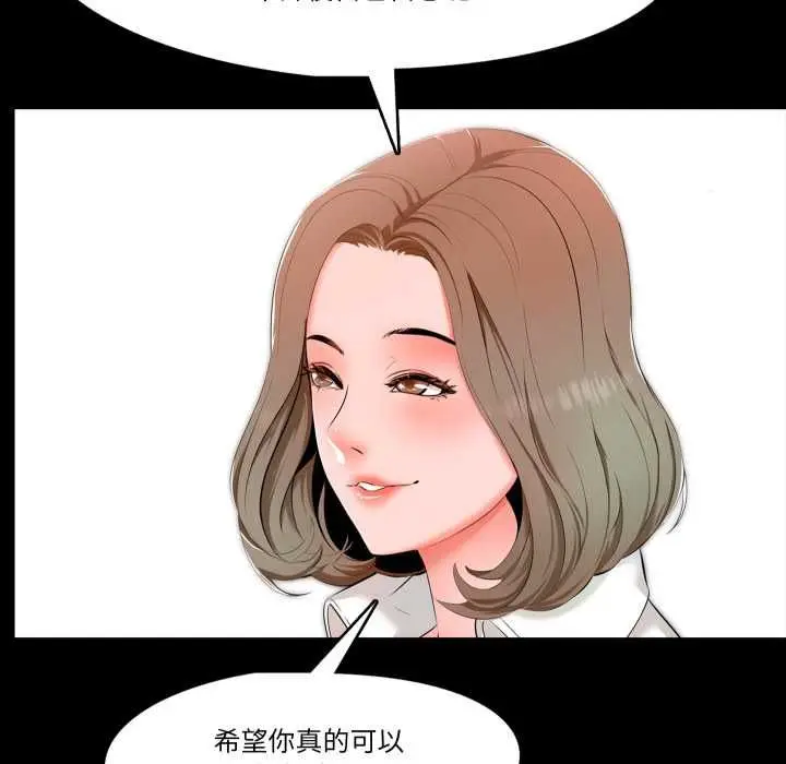 漫画《梦幻家教》第3话第58张图