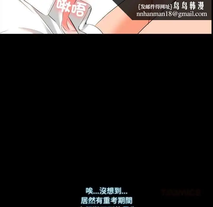 漫画《梦幻家教》第3话第66张图