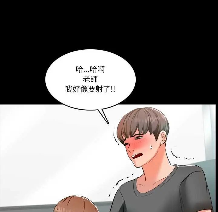 漫画《梦幻家教》第3话第73张图