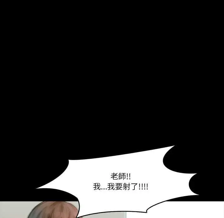漫画《梦幻家教》第3话第78张图