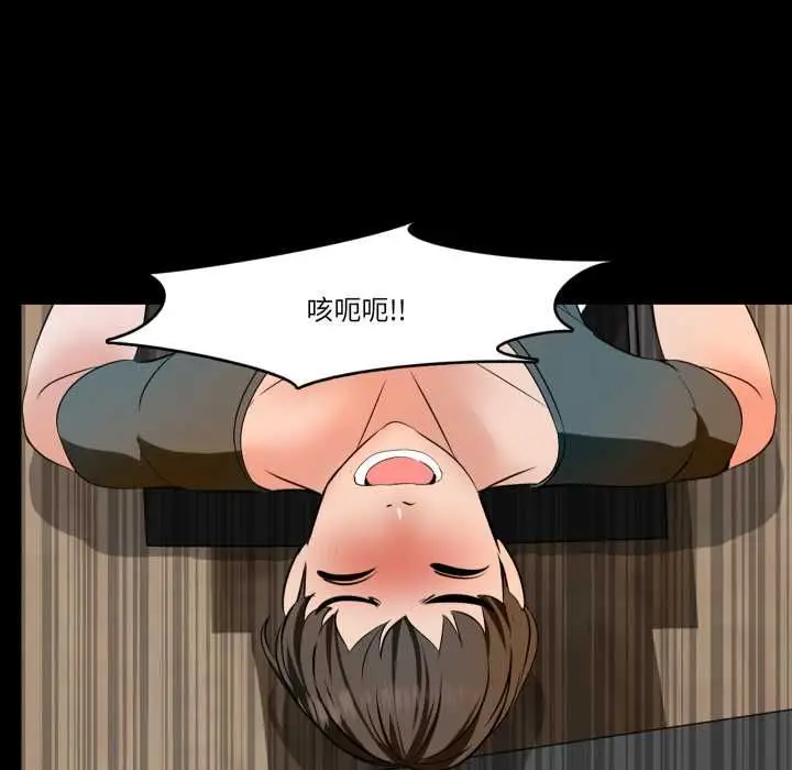 漫画《梦幻家教》第3话第83张图