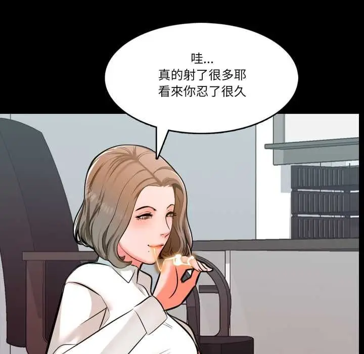 漫画《梦幻家教》第3话第92张图