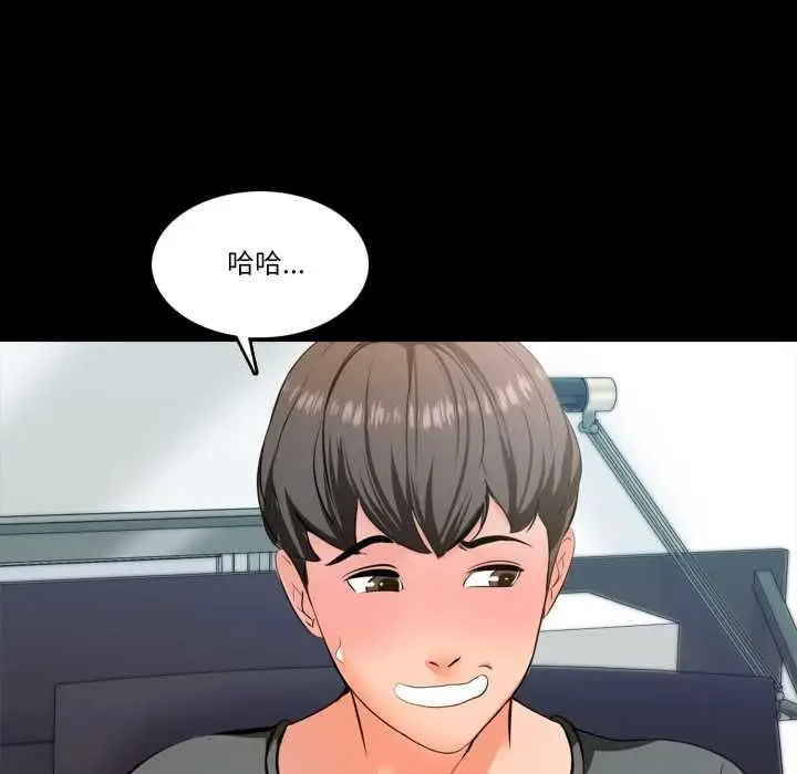 漫画《梦幻家教》第3话第94张图