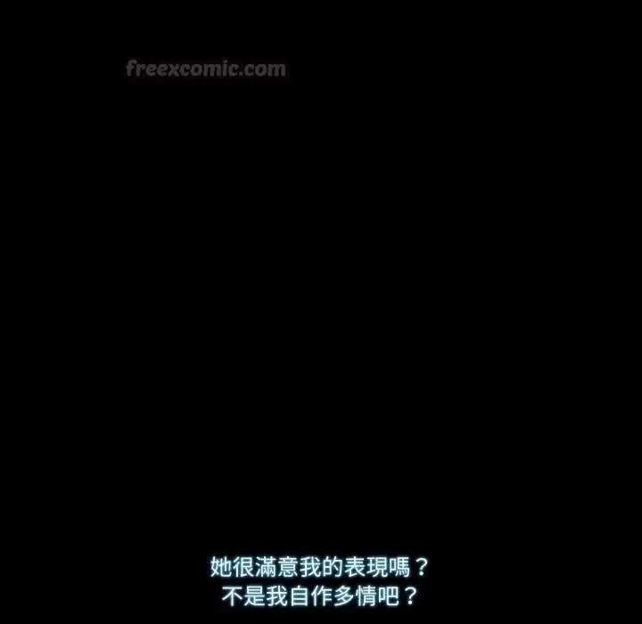 漫画《梦幻家教》第12话第105张图