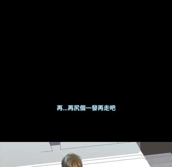 漫画《梦幻家教》第12话第111张图