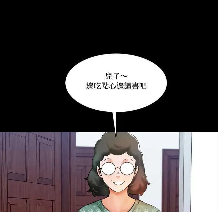 漫画《梦幻家教》第12话第124张图