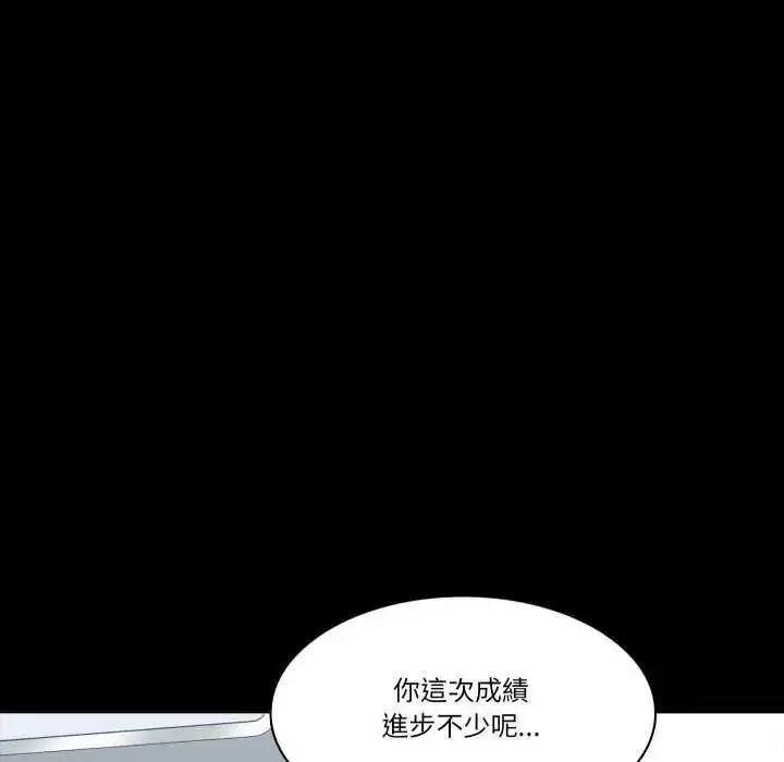 漫画《梦幻家教》第12话第131张图