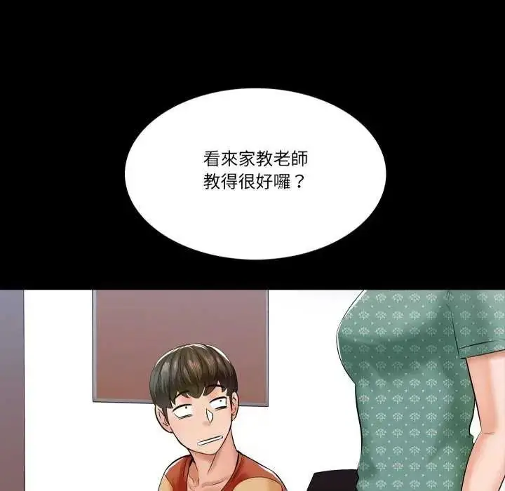 漫画《梦幻家教》第12话第134张图