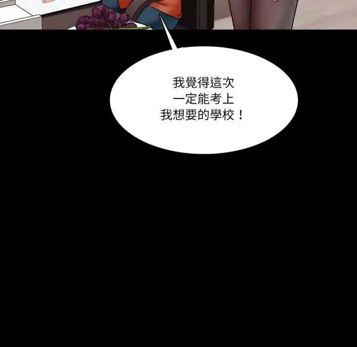 漫画《梦幻家教》第12话第138张图