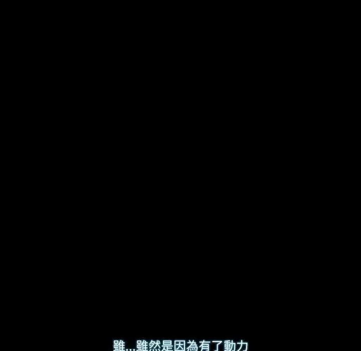 漫画《梦幻家教》第12话第139张图