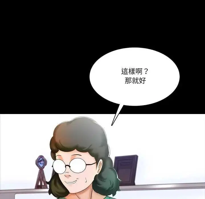 漫画《梦幻家教》第12话第142张图