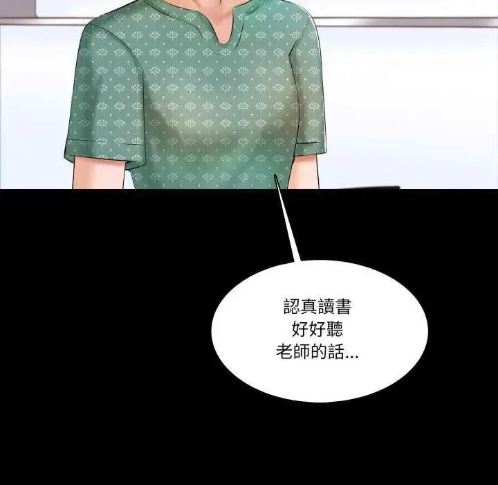 漫画《梦幻家教》第12话第143张图
