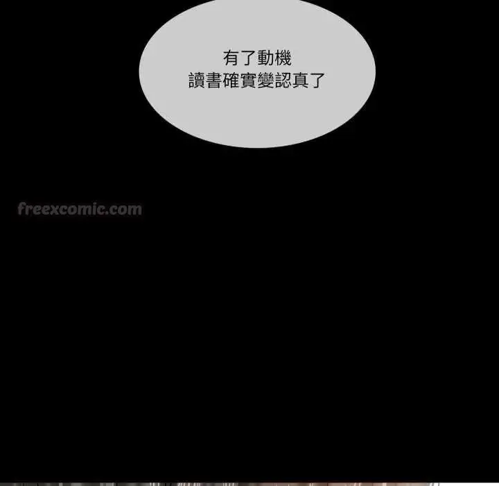 漫画《梦幻家教》第12话第150张图
