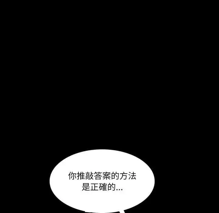 漫画《梦幻家教》第12话第161张图