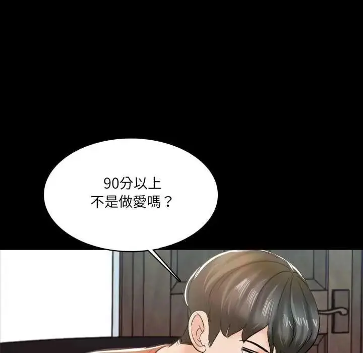 漫画《梦幻家教》第12话第166张图
