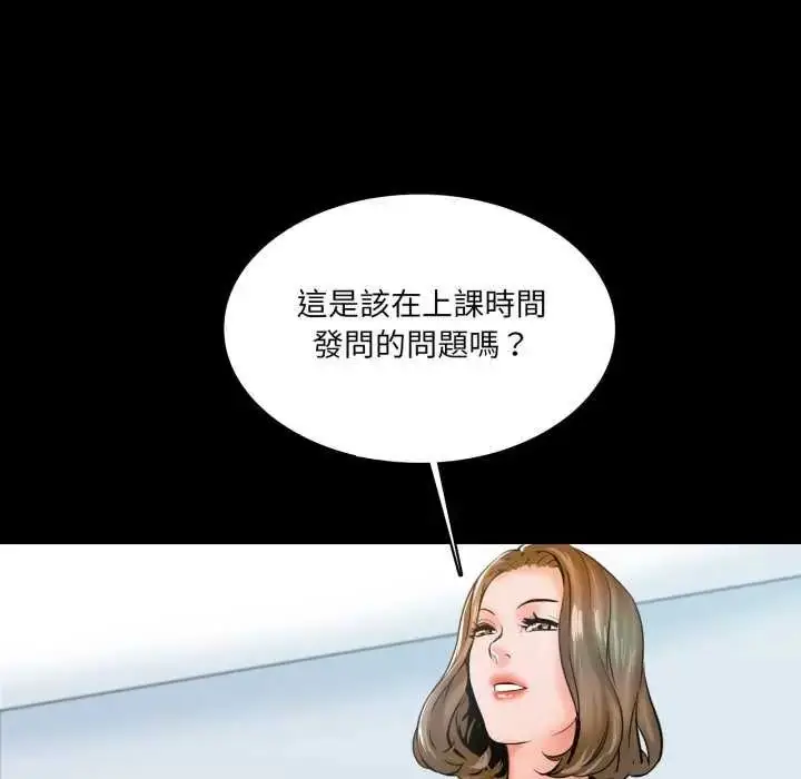 漫画《梦幻家教》第12话第174张图