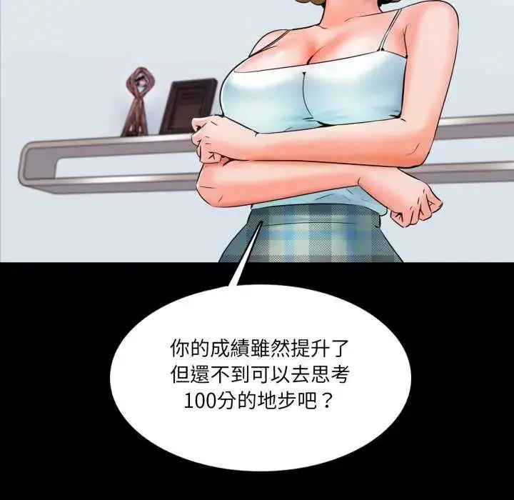 漫画《梦幻家教》第12话第175张图