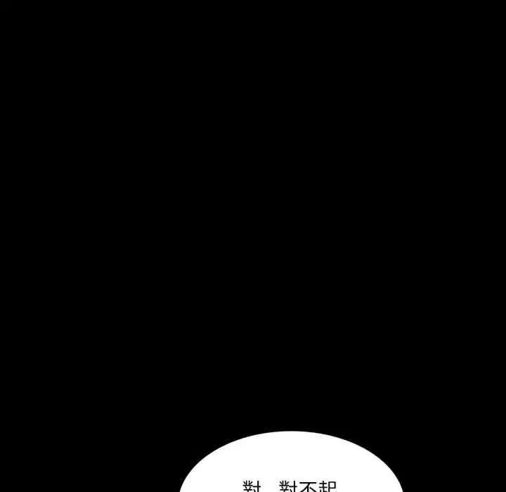 漫画《梦幻家教》第12话第176张图