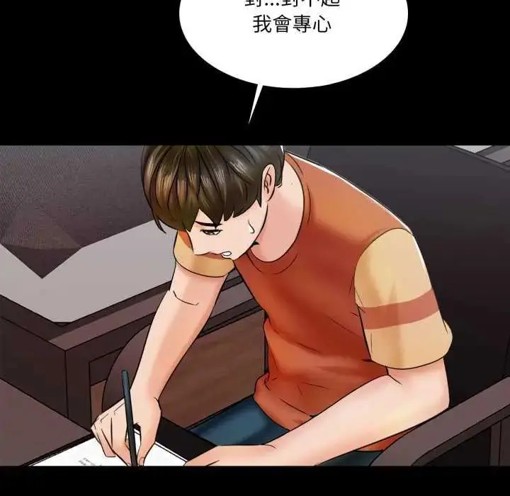 漫画《梦幻家教》第12话第177张图