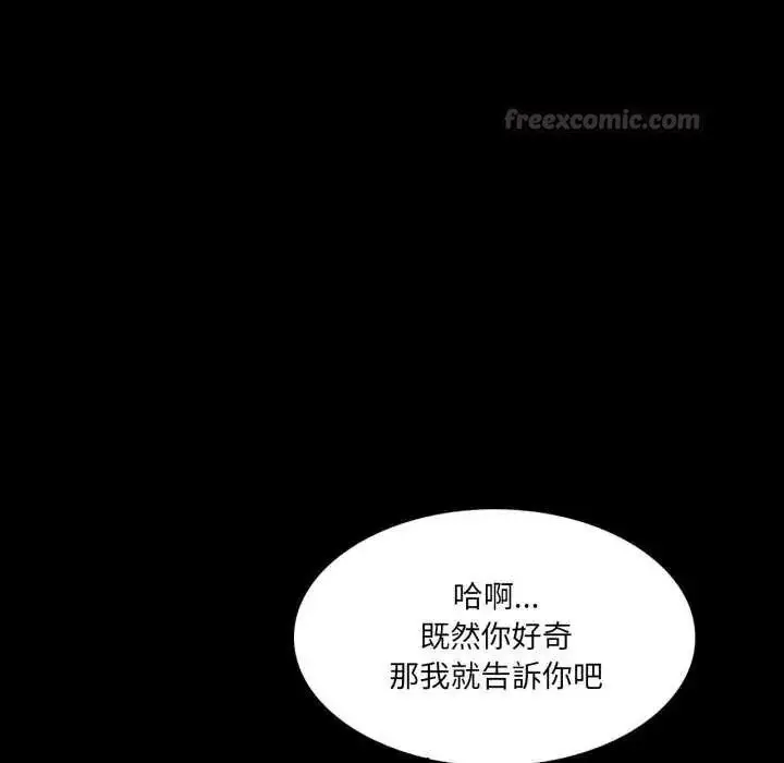漫画《梦幻家教》第12话第180张图