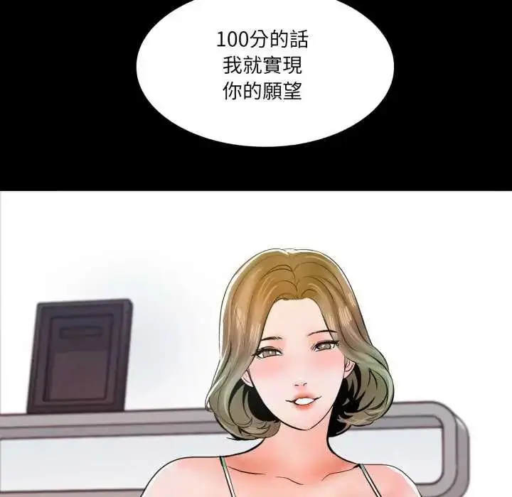 漫画《梦幻家教》第12话第183张图