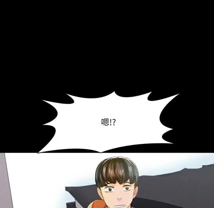 漫画《梦幻家教》第12话第186张图