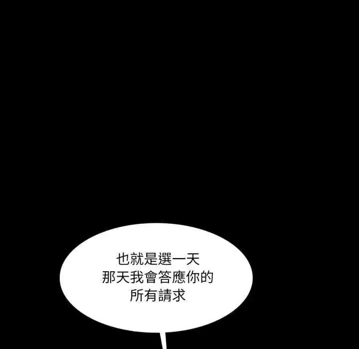漫画《梦幻家教》第12话第188张图