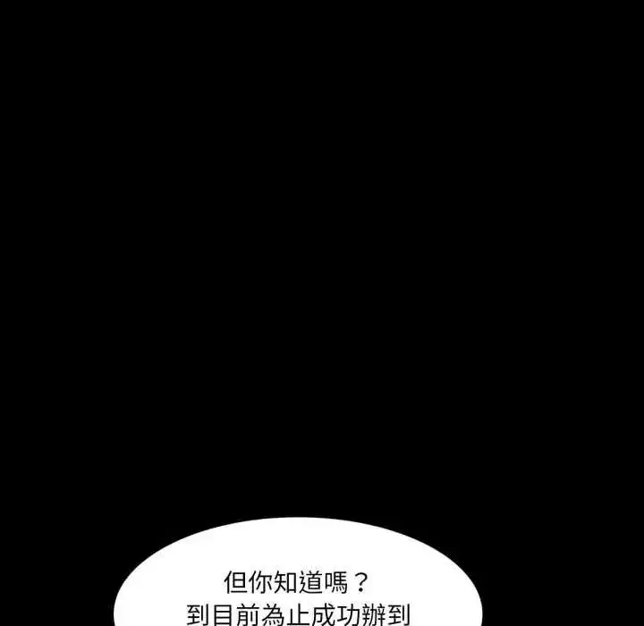 漫画《梦幻家教》第12话第190张图
