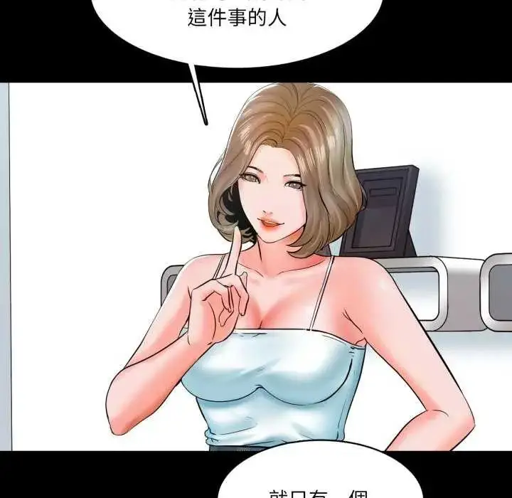 漫画《梦幻家教》第12话第191张图