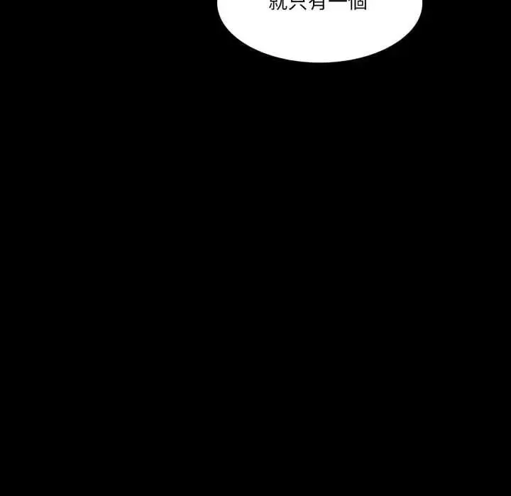漫画《梦幻家教》第12话第192张图