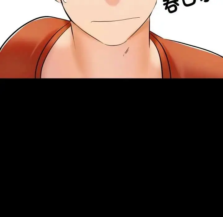 漫画《梦幻家教》第12话第194张图