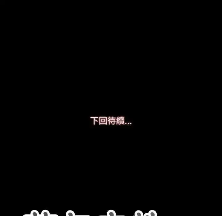 漫画《梦幻家教》第12话第195张图