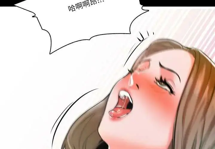 漫画《梦幻家教》第12话第2张图