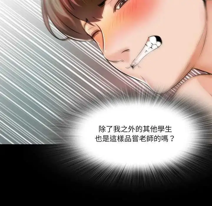 漫画《梦幻家教》第12话第34张图