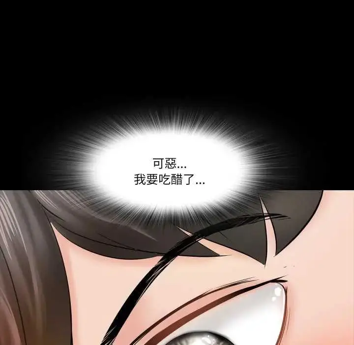 漫画《梦幻家教》第12话第35张图