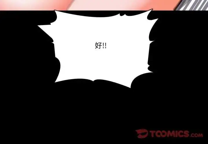 漫画《梦幻家教》第12话第4张图
