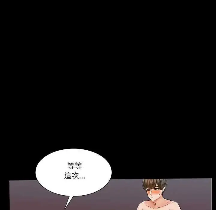 漫画《梦幻家教》第12话第49张图