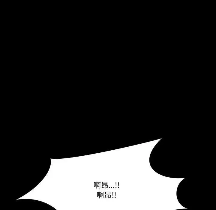 漫画《梦幻家教》第12话第5张图