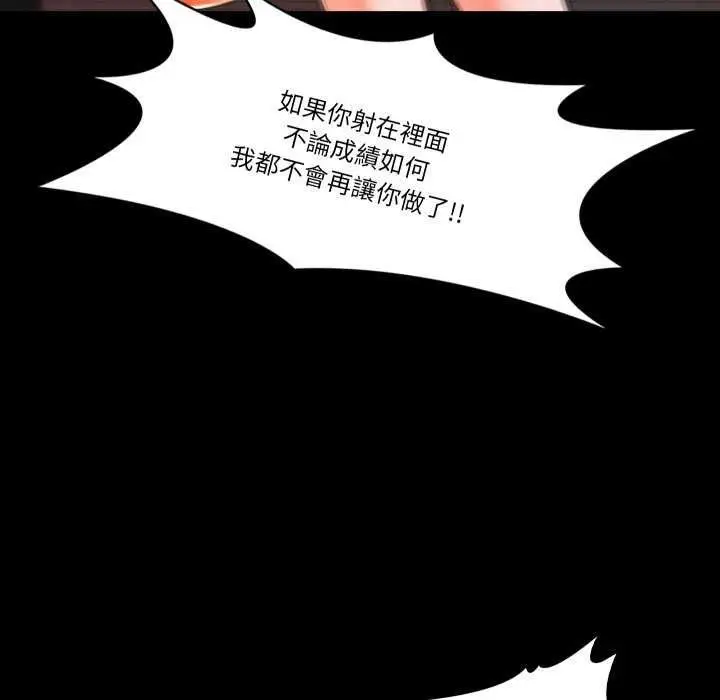 漫画《梦幻家教》第12话第73张图