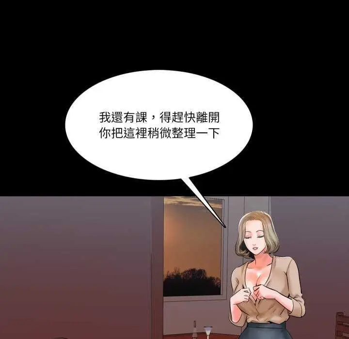 漫画《梦幻家教》第12话第85张图