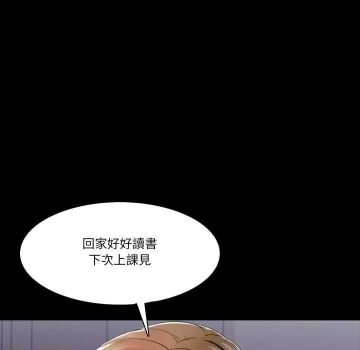 漫画《梦幻家教》第12话第87张图