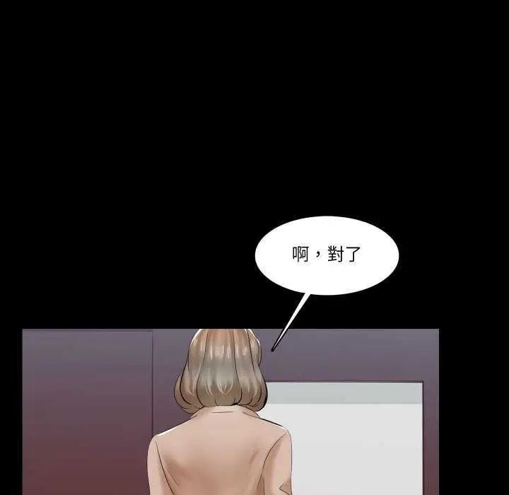 漫画《梦幻家教》第12话第94张图